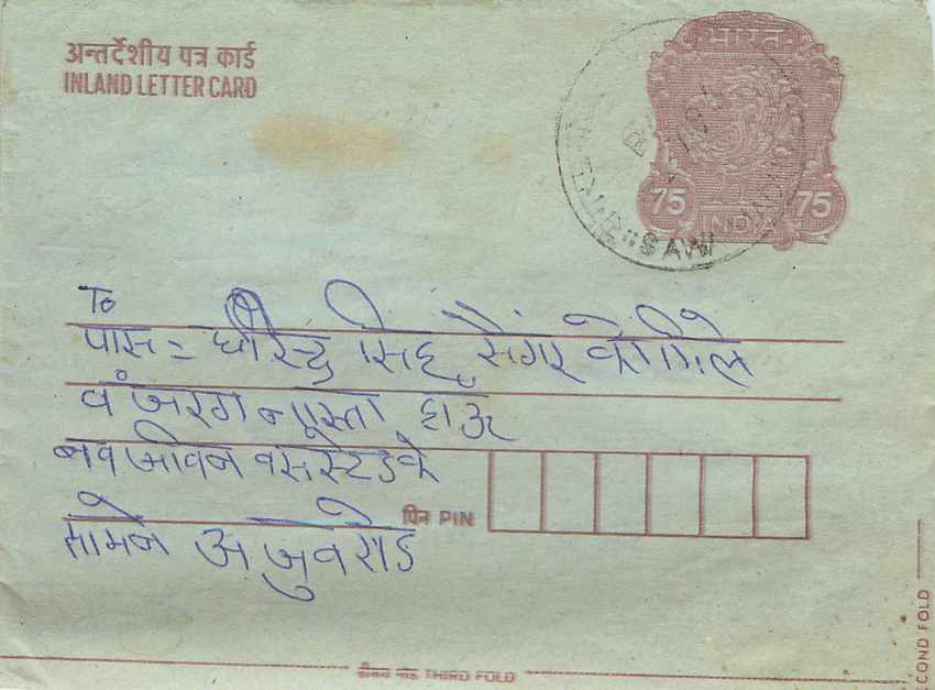 Cover Aerogramme Lettre Aerogramme Inde India 