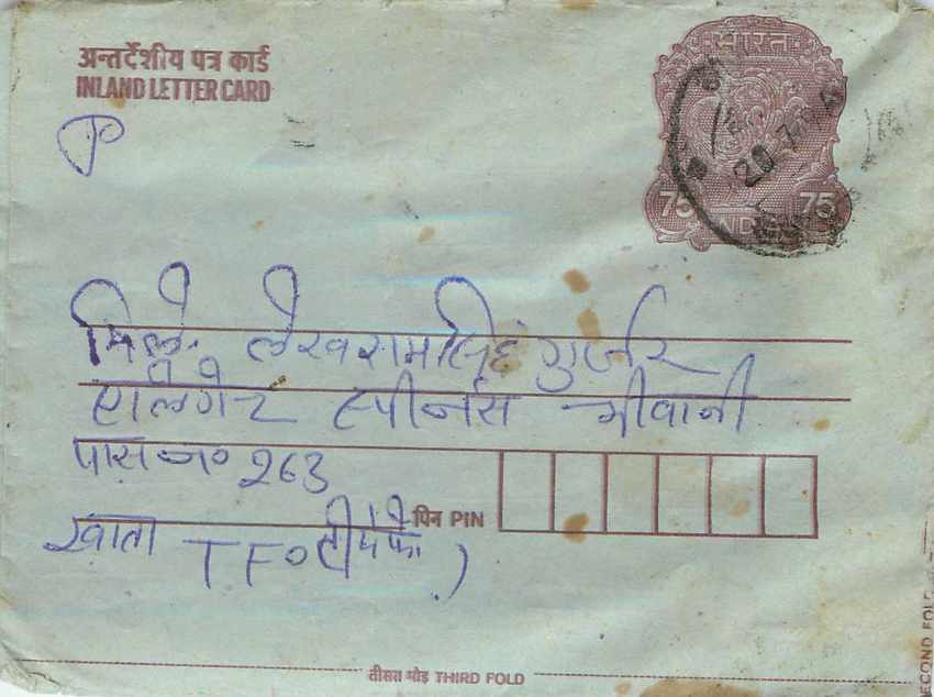 Cover Aerogramme Lettre Aerogramme Inde India 