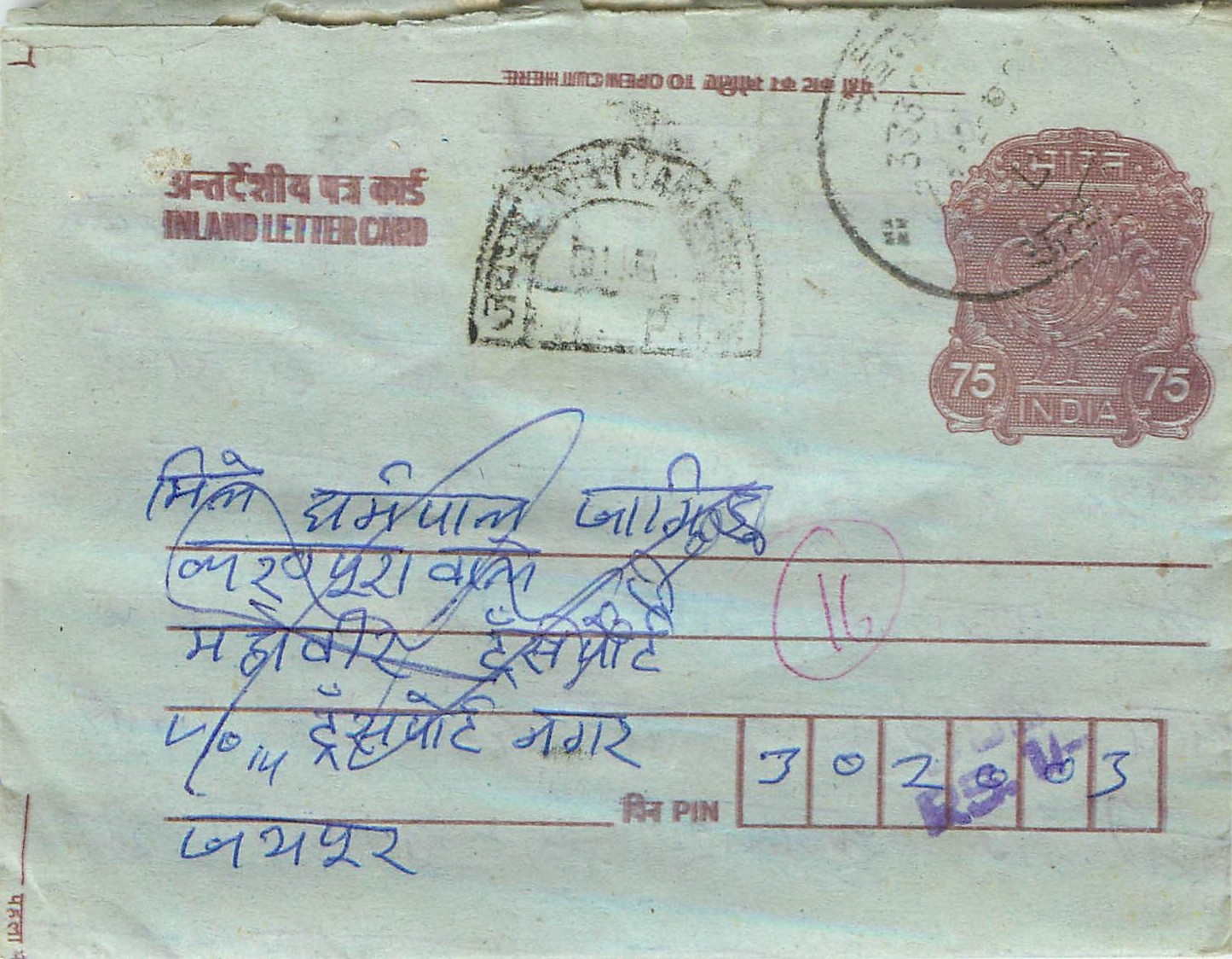 Cover Aerogramme Lettre Aerogramme Inde India 