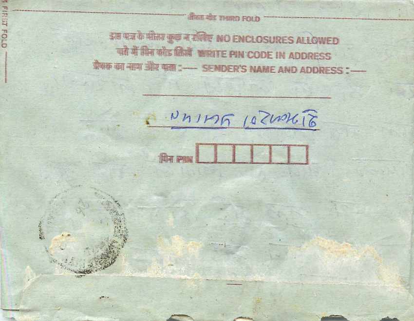 Cover Aerogramme Lettre Aerogramme Inde India  — Verso