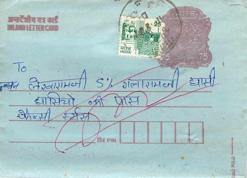 Cover Aerogramme Lettre Aerogramme Inde India 