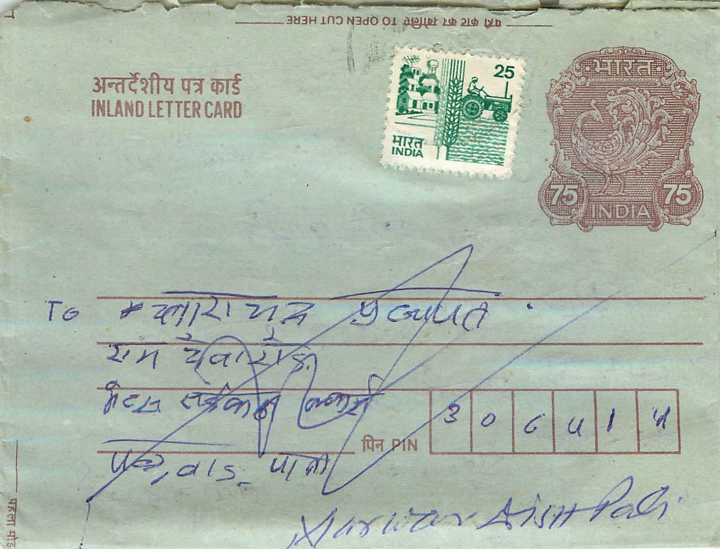 Cover Aerogramme Lettre Aerogramme Inde India 