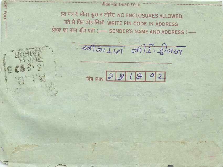 Cover Aerogramme Lettre Aerogramme Inde India  — Verso