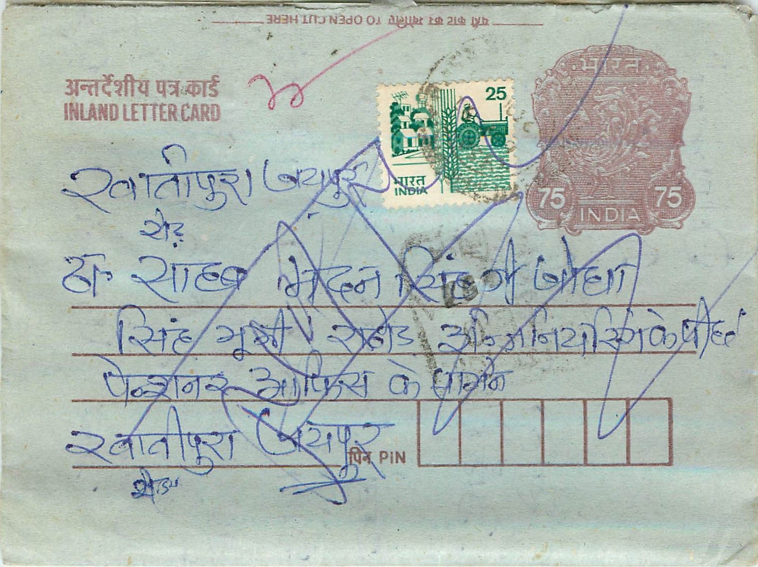 Cover Aerogramme Lettre Aerogramme Inde India 