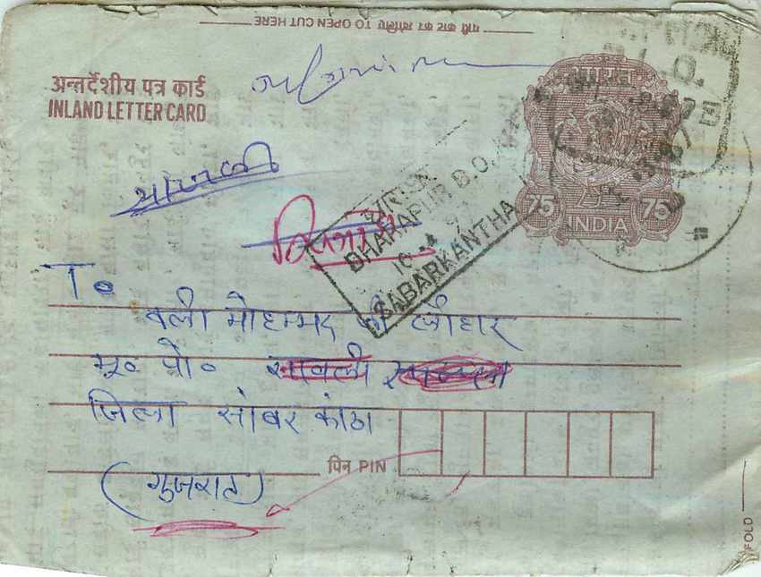 Cover Aerogramme Lettre Aerogramme Inde India 