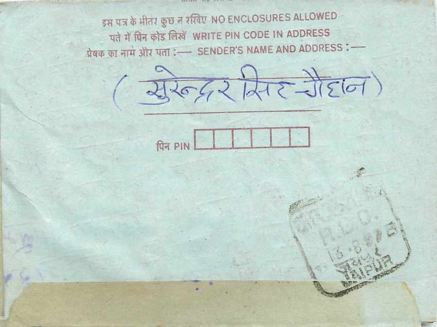 Cover Aerogramme Lettre Aerogramme Inde India  — Rückseite