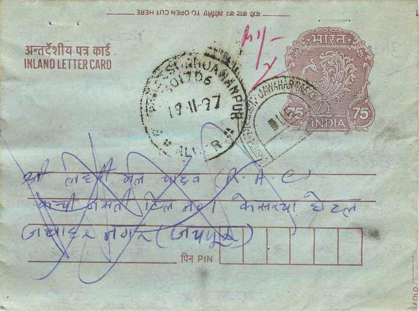 Cover Aerogramme Lettre Aerogramme Inde India 