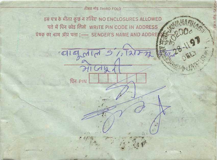 Cover Aerogramme Lettre Aerogramme Inde India  — Rückseite