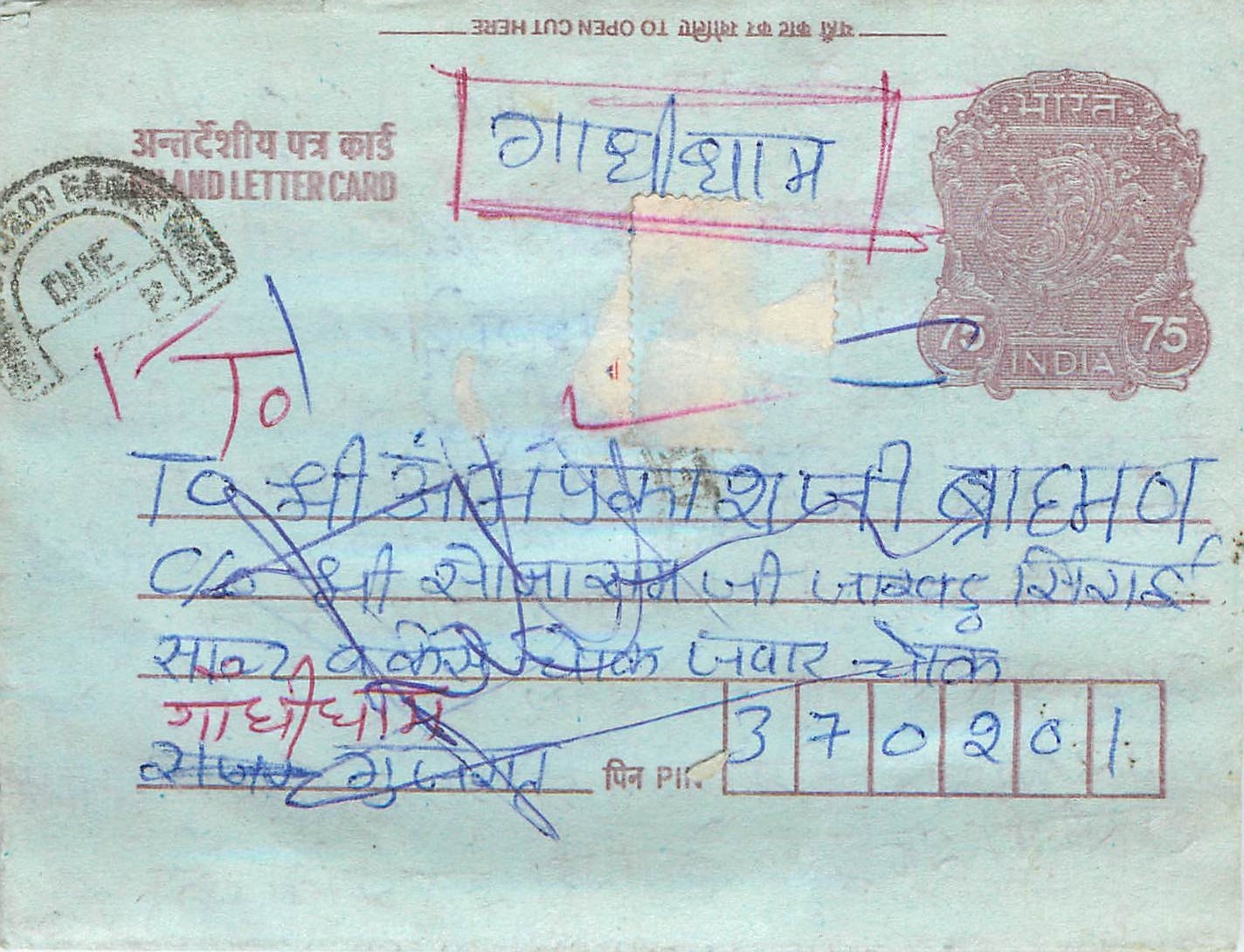 Cover Aerogramme Lettre Aerogramme Inde India 