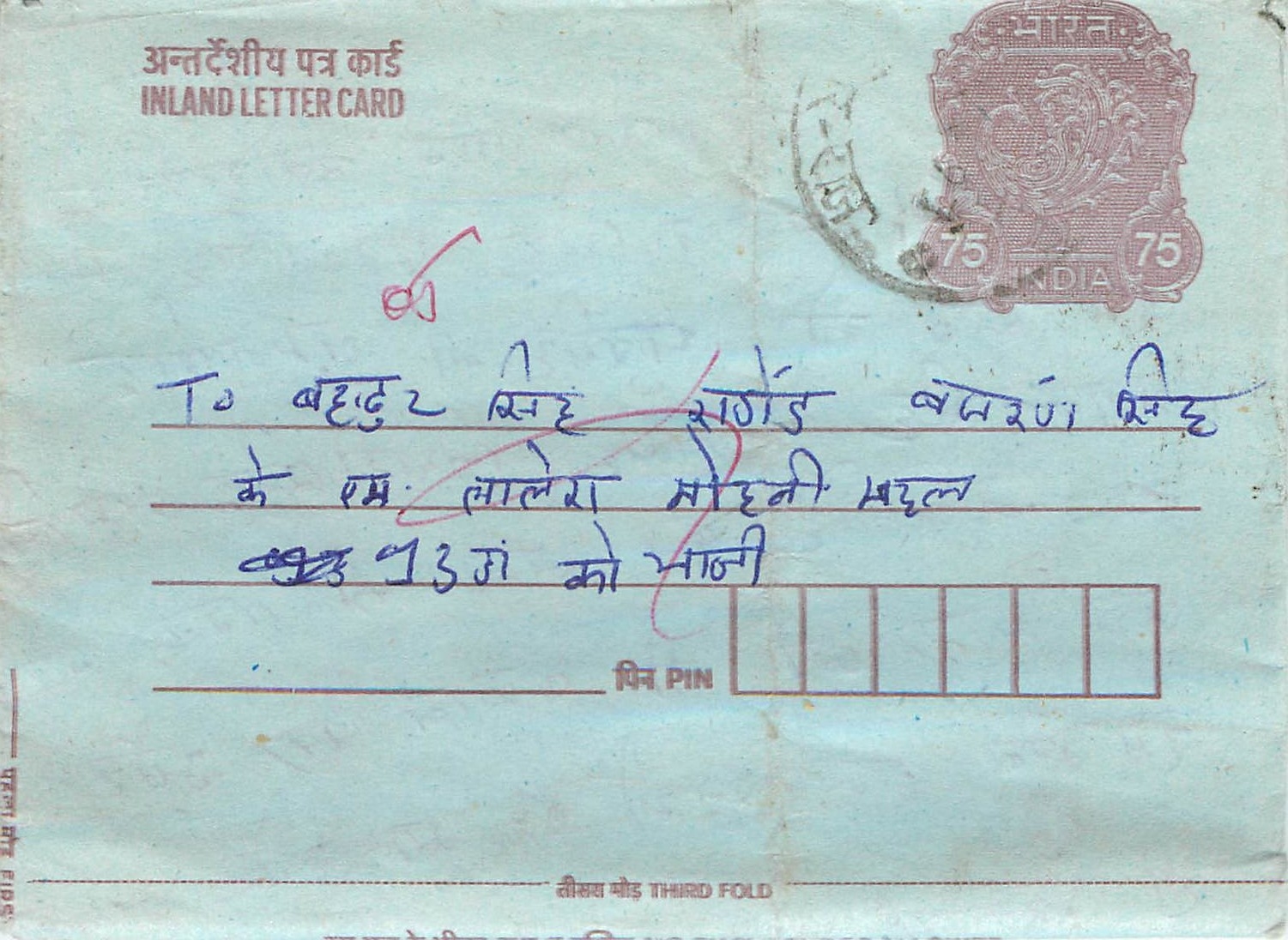 Cover Aerogramme Lettre Aerogramme Inde India 