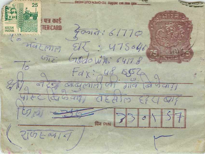 Cover Aerogramme Lettre Aerogramme Inde India 
