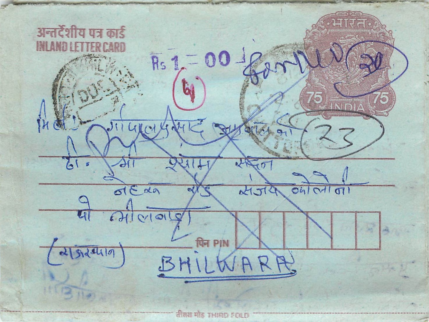 Cover Aerogramme Lettre Aerogramme Inde India 