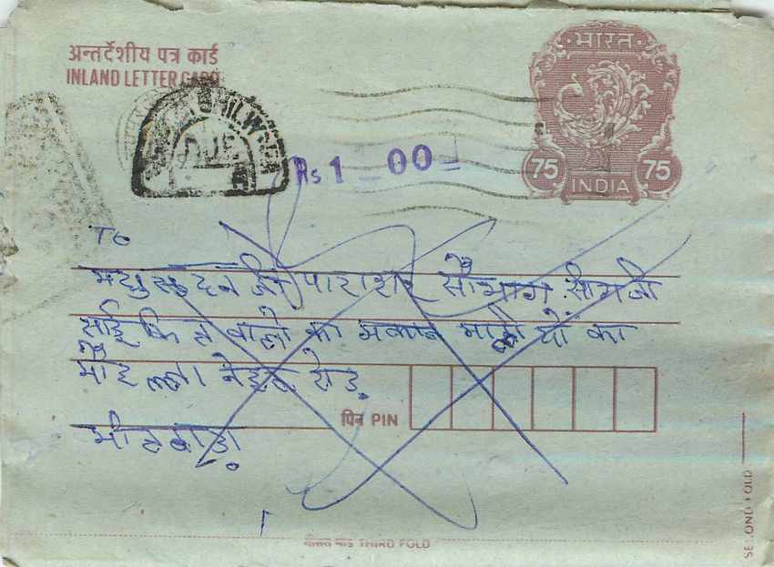 Cover Aerogramme Lettre Aerogramme Inde India 