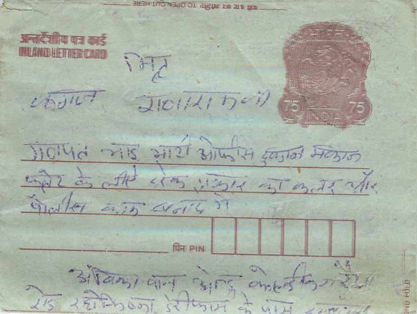Cover Aerogramme Lettre Aerogramme Inde India 