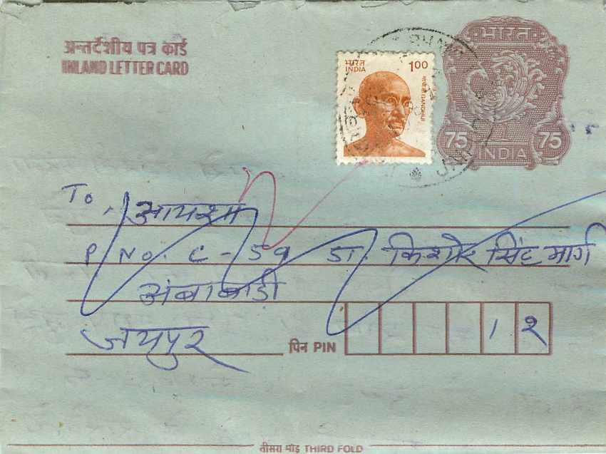 Cover Aerogramme Lettre Aerogramme Inde India 