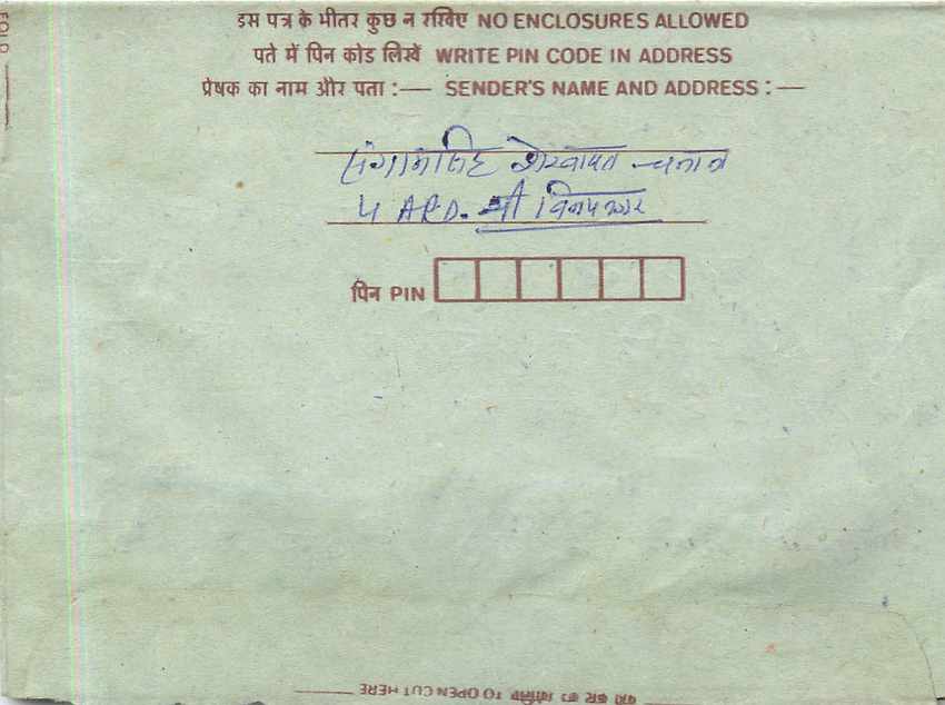 Cover Aerogramme Lettre Aerogramme Inde India  — Verso