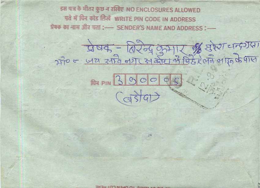 Cover Aerogramme Lettre Aerogramme Inde India  — Verso