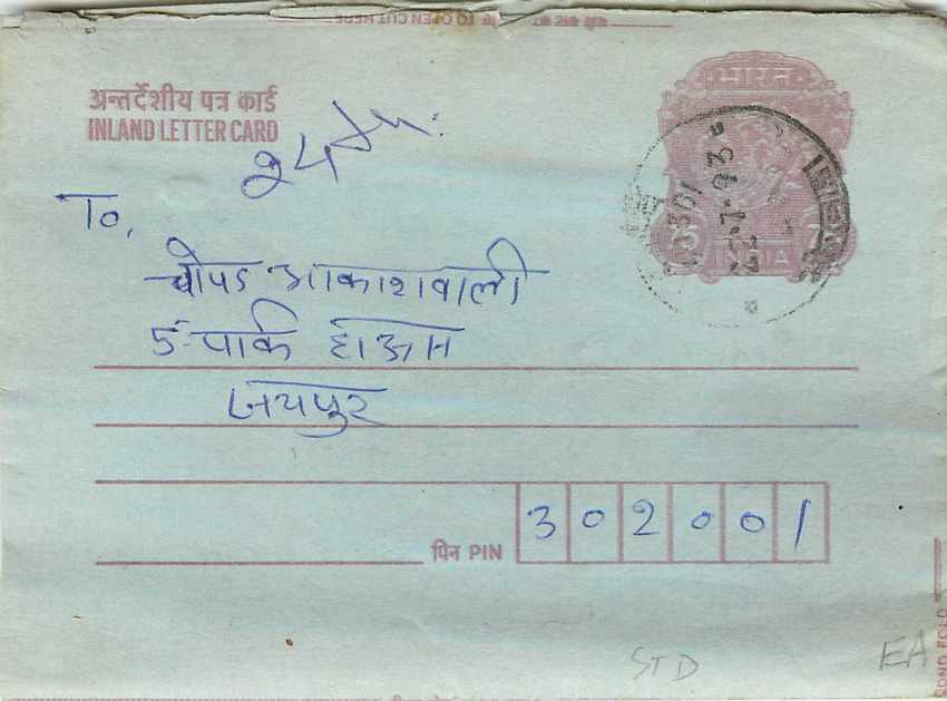 Cover Aerogramme Lettre Aerogramme Inde India 