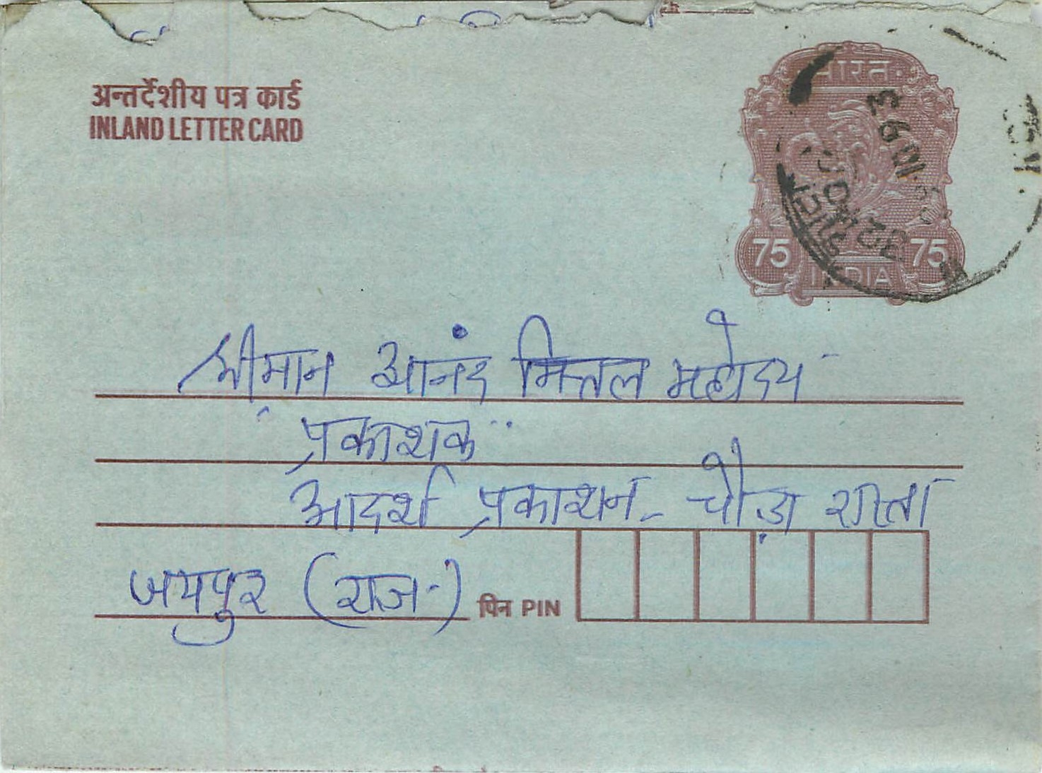 Cover Aerogramme Lettre Aerogramme Inde India 