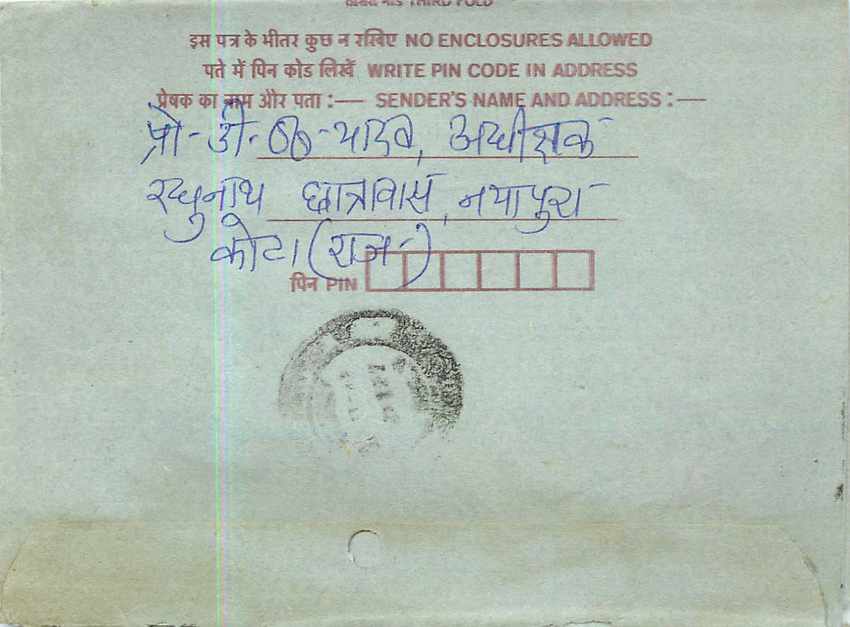 Cover Aerogramme Lettre Aerogramme Inde India  — Back