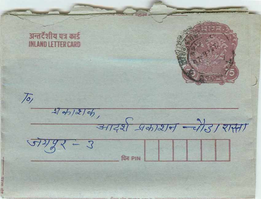 Cover Aerogramme Lettre Aerogramme Inde India 