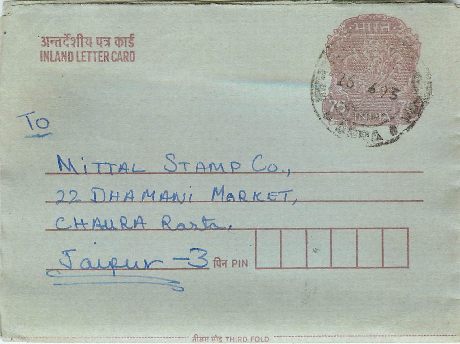 Cover Aerogramme Lettre Aerogramme Inde India 