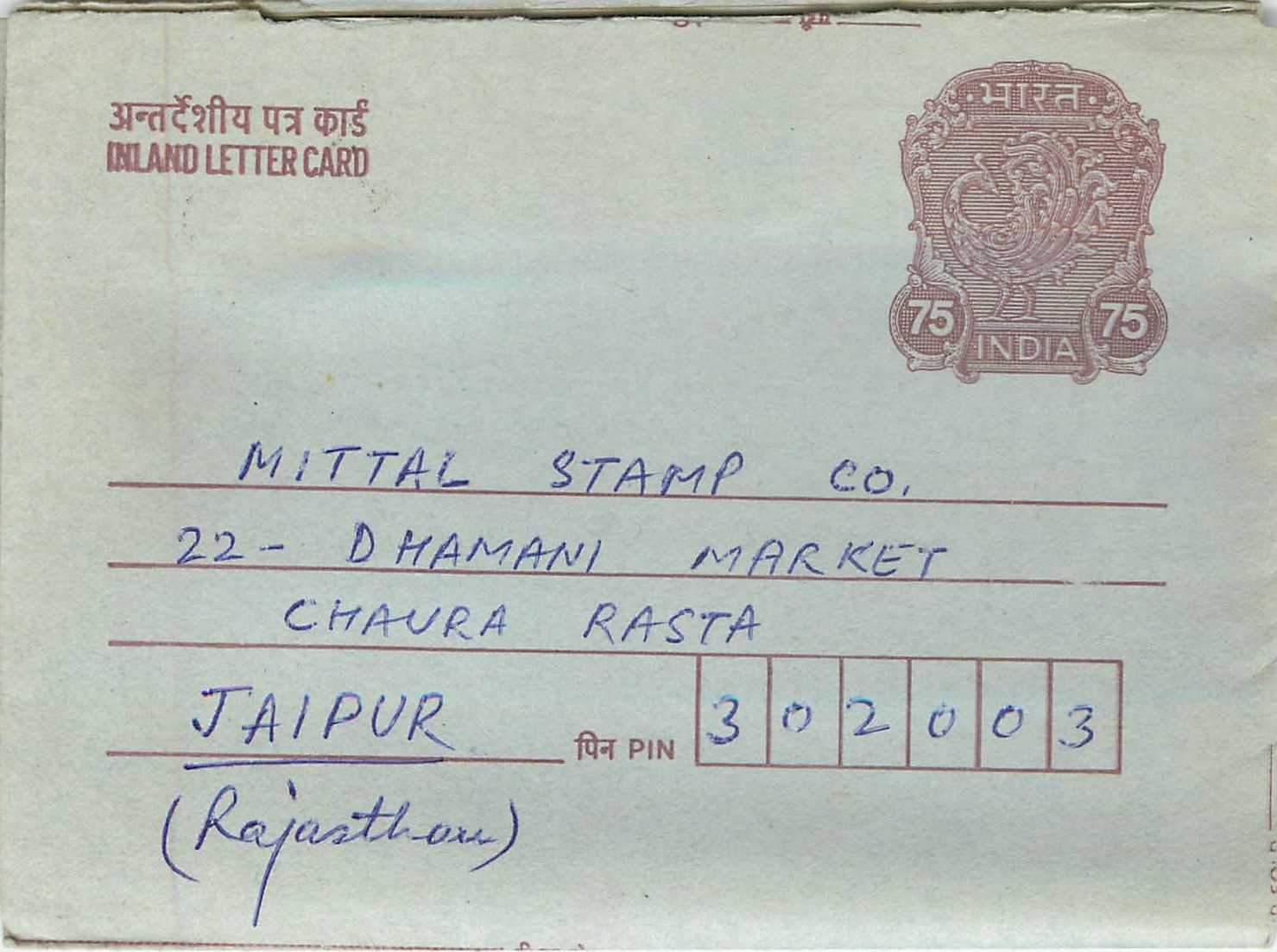 Cover Aerogramme Lettre Aerogramme Inde India 