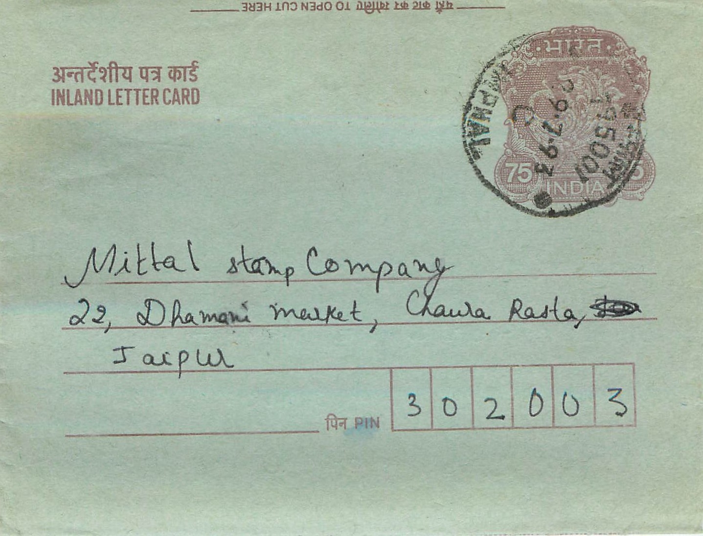 Cover Aerogramme Lettre Aerogramme Inde India 