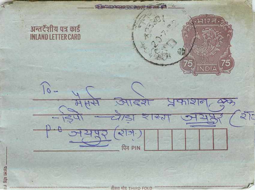 Cover Aerogramme Lettre Aerogramme Inde India 