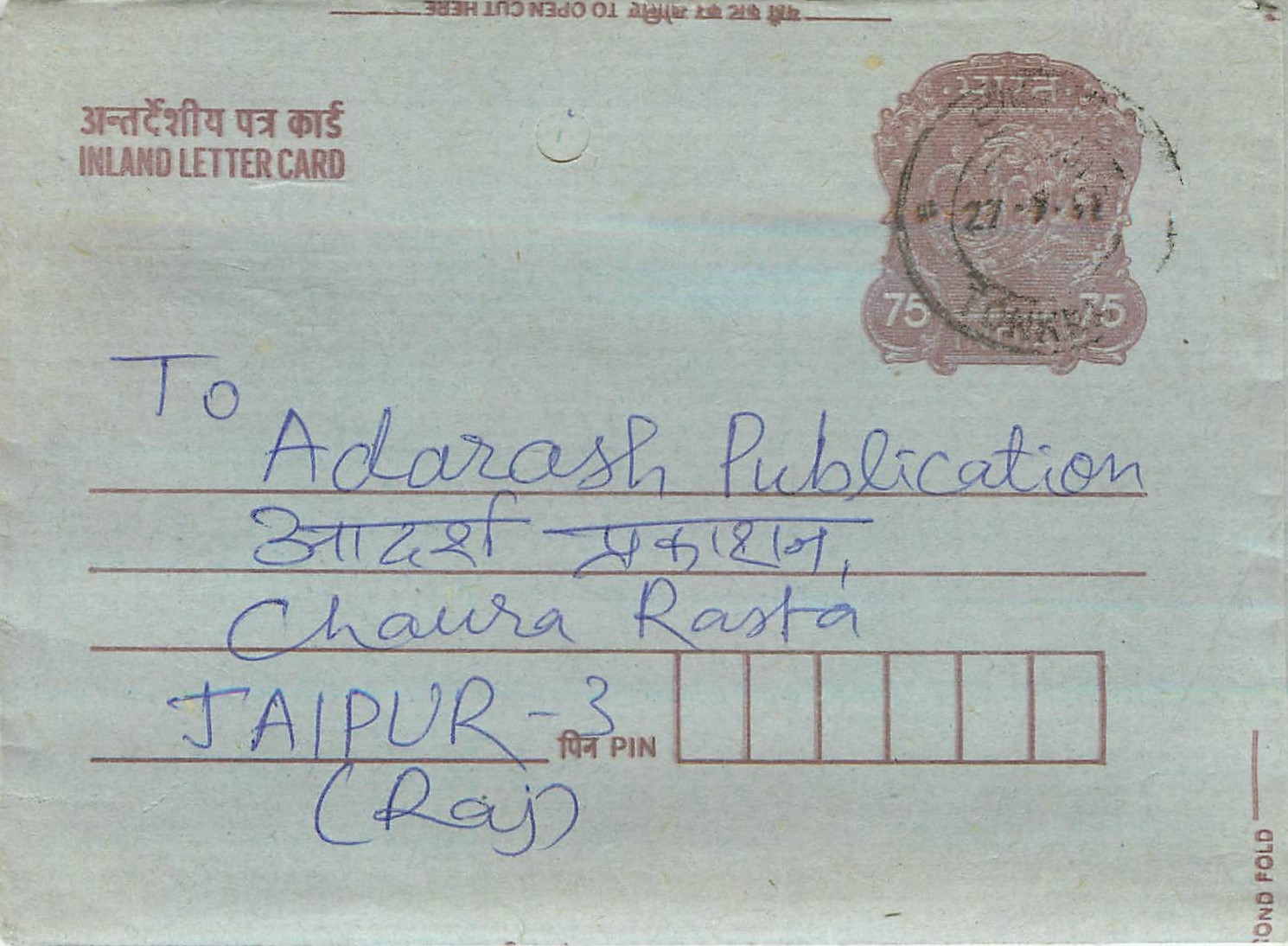 Cover Aerogramme Lettre Aerogramme Inde India 