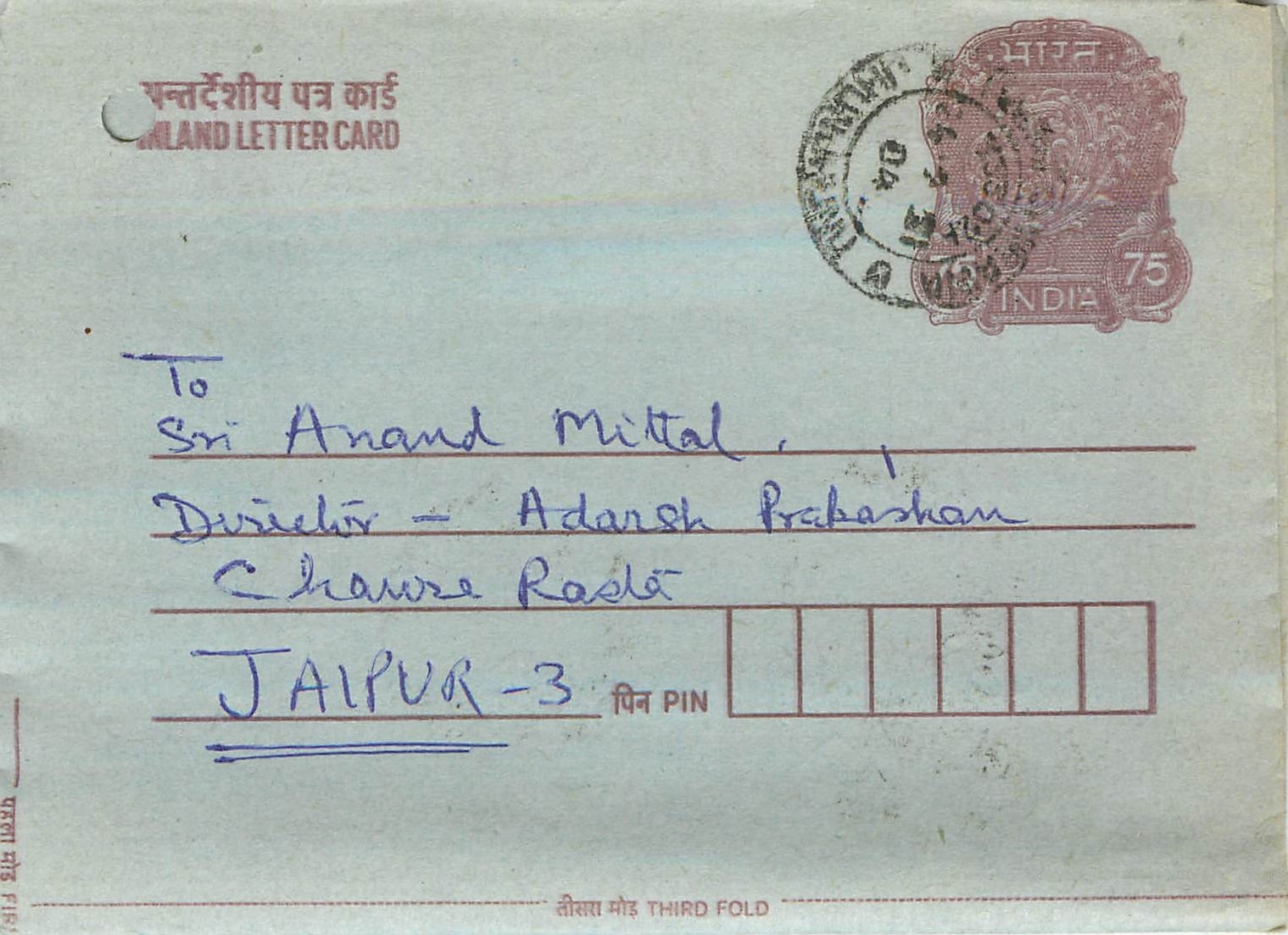 Cover Aerogramme Lettre Aerogramme Inde India 
