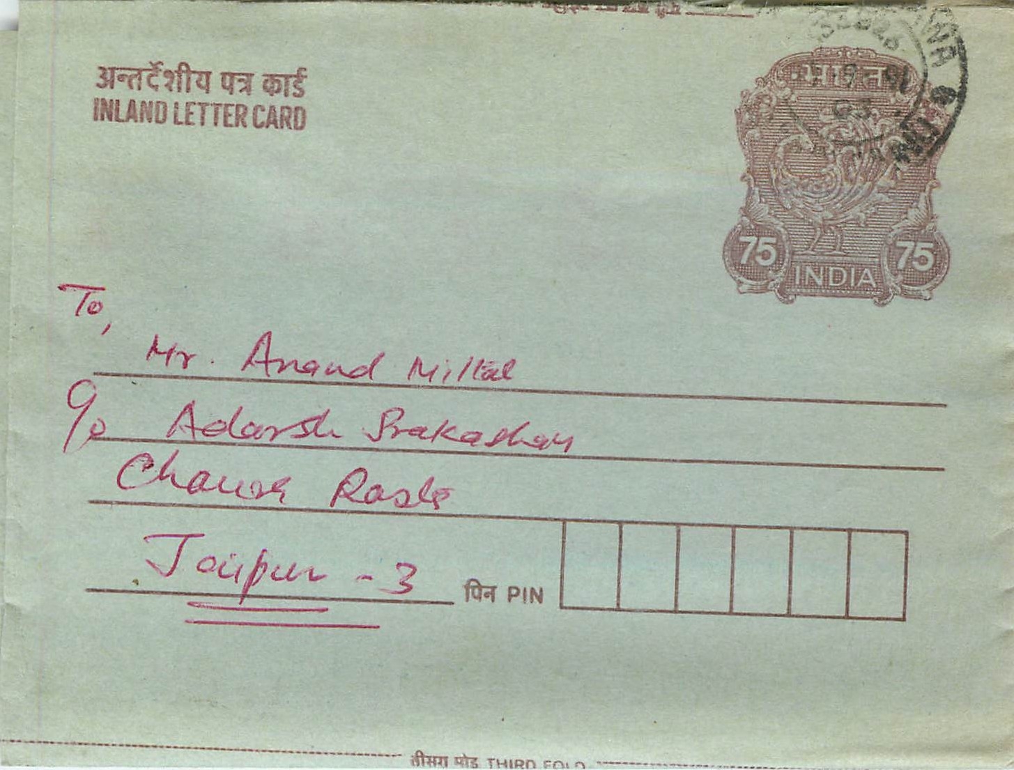 Cover Aerogramme Lettre Aerogramme Inde India 