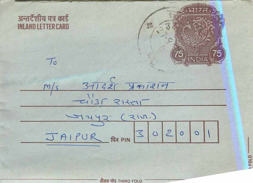 Cover Aerogramme Lettre Aerogramme Inde India 