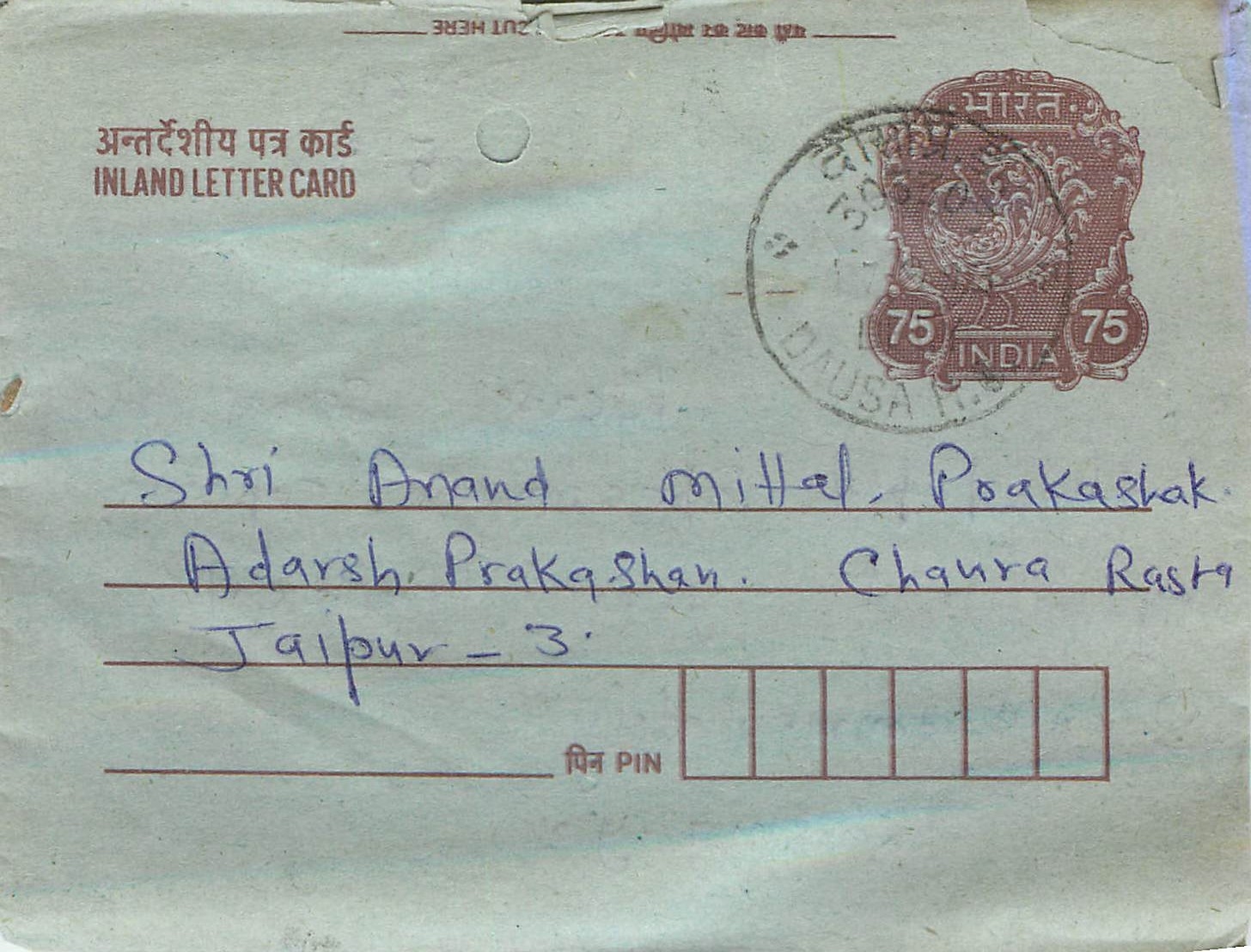 Cover Aerogramme Lettre Aerogramme Inde India 