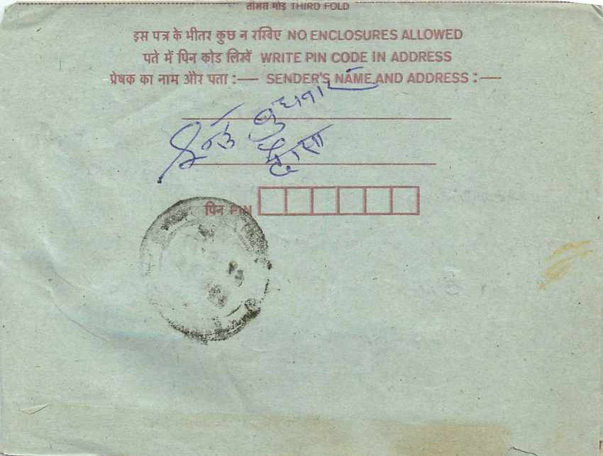 Cover Aerogramme Lettre Aerogramme Inde India  — Verso
