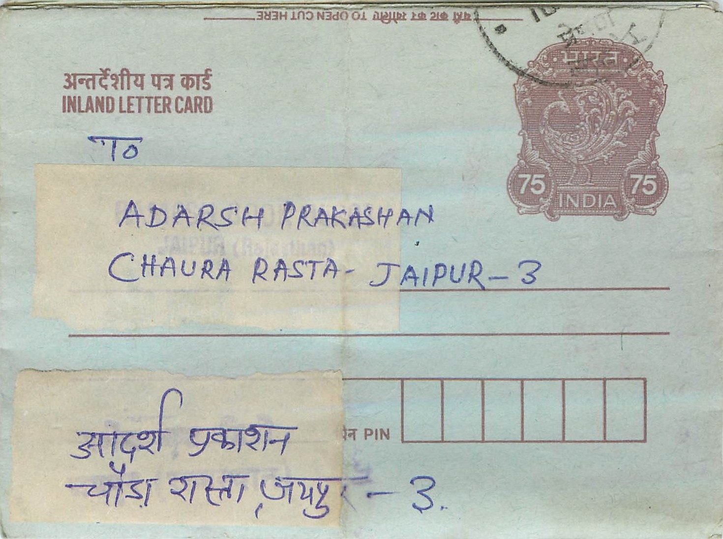 Cover Aerogramme Lettre Aerogramme Inde India 