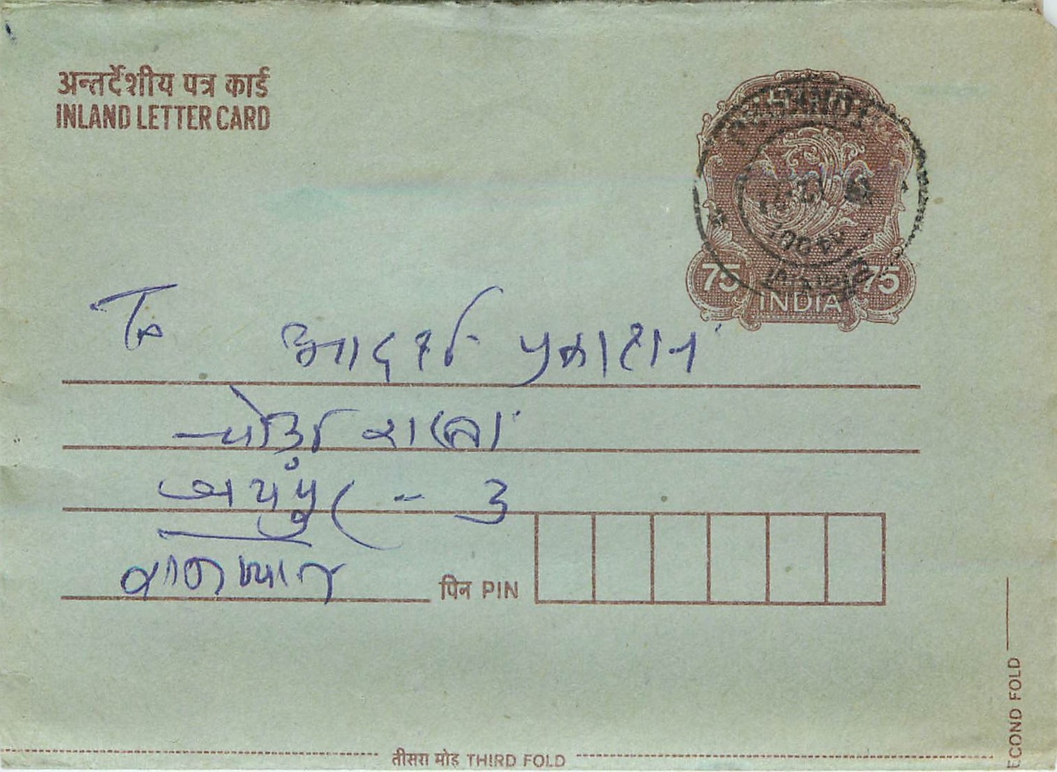 Cover Aerogramme Lettre Aerogramme Inde India 
