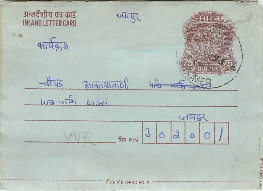 Cover Aerogramme Lettre Aerogramme Inde India 