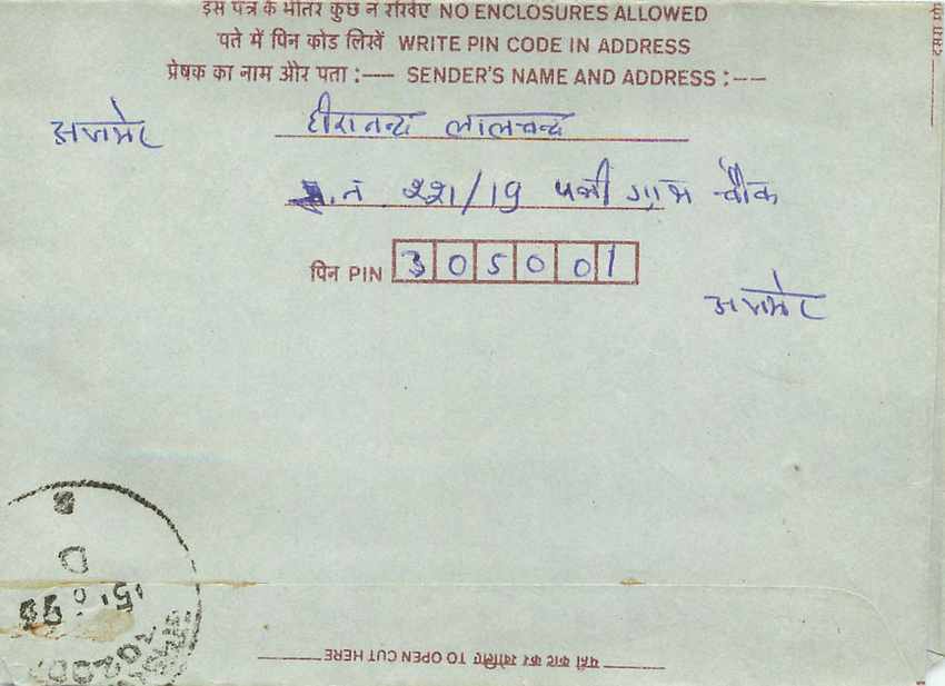 Cover Aerogramme Lettre Aerogramme Inde India  — Verso