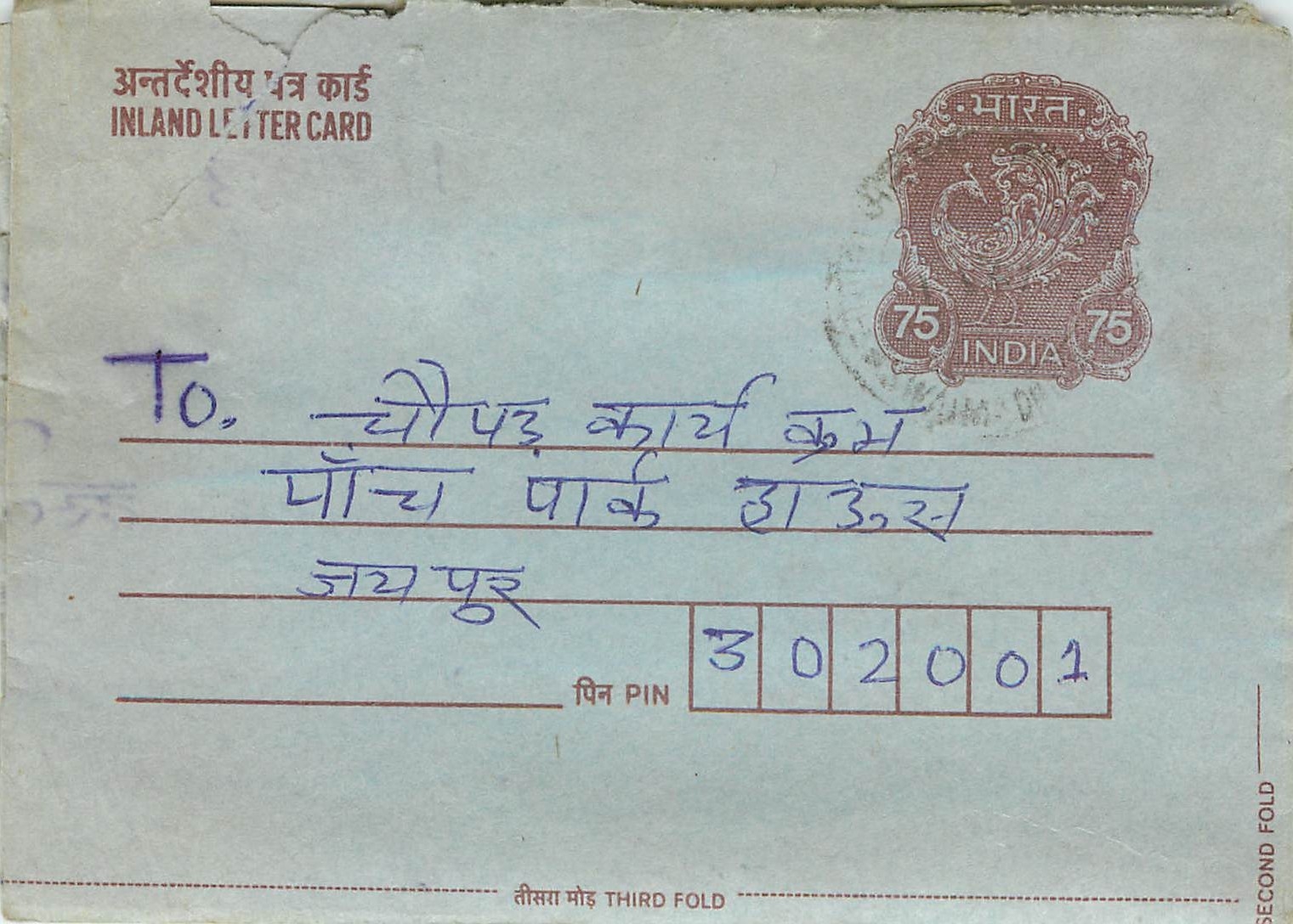 Cover Aerogramme Lettre Aerogramme Inde India 