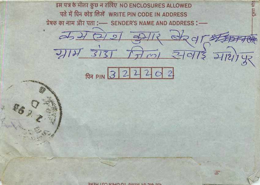 Cover Aerogramme Lettre Aerogramme Inde India  — Verso