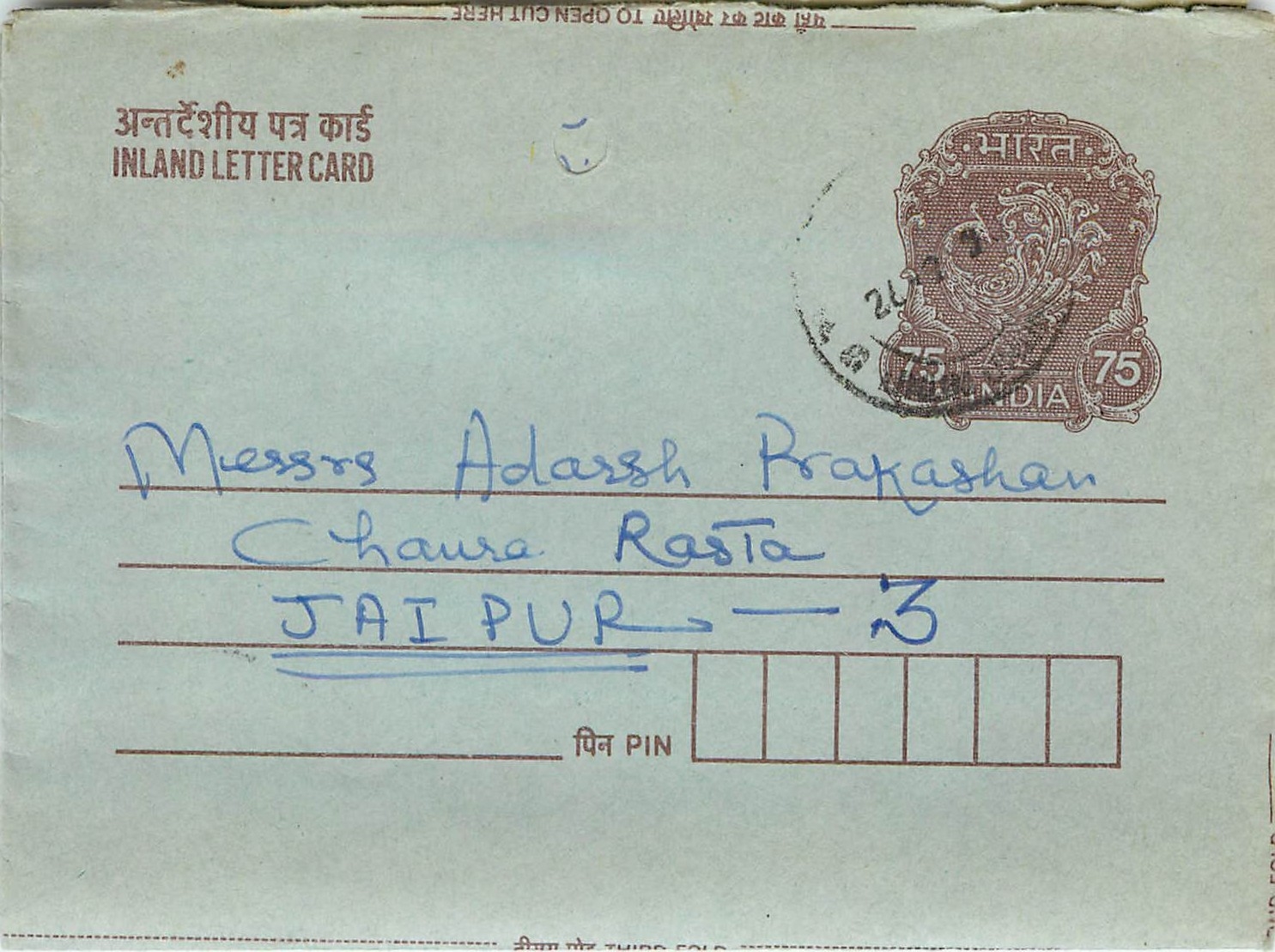 Cover Aerogramme Lettre Aerogramme Inde India 