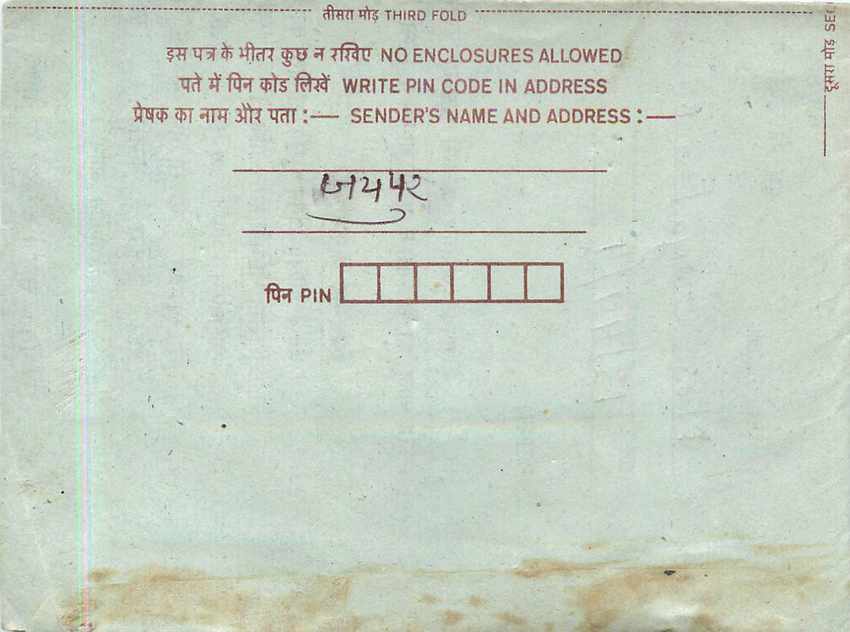 Cover Aerogramme Lettre Aerogramme Inde India  — Verso