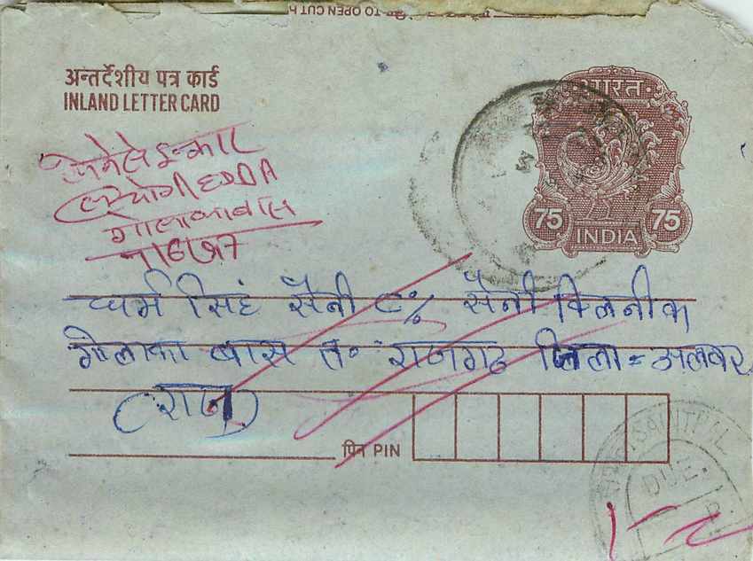 Cover Aerogramme Lettre Aerogramme Inde India 