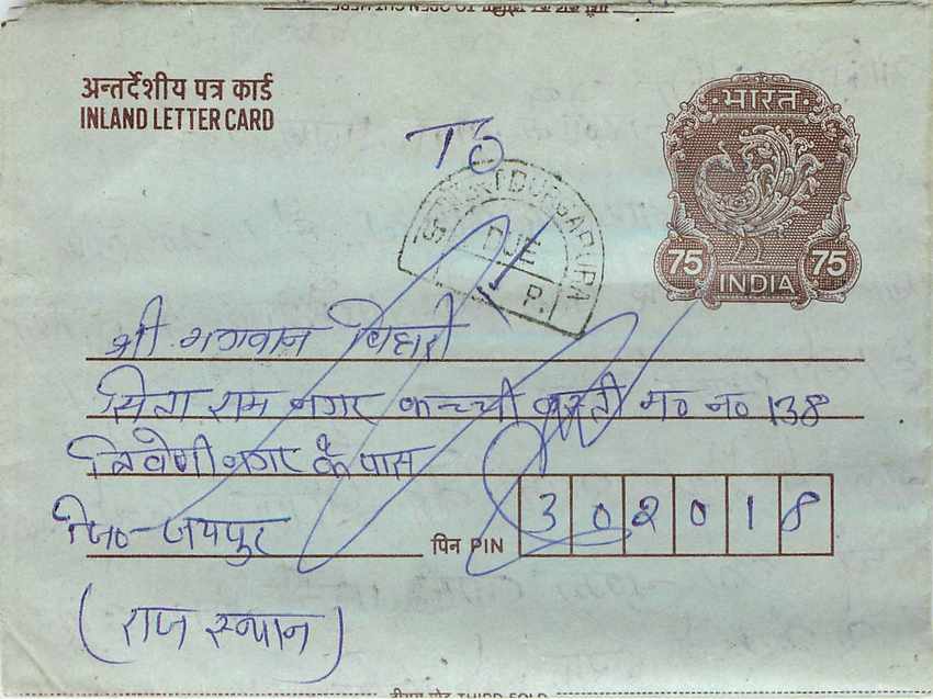 Cover Aerogramme Lettre Aerogramme Inde India 