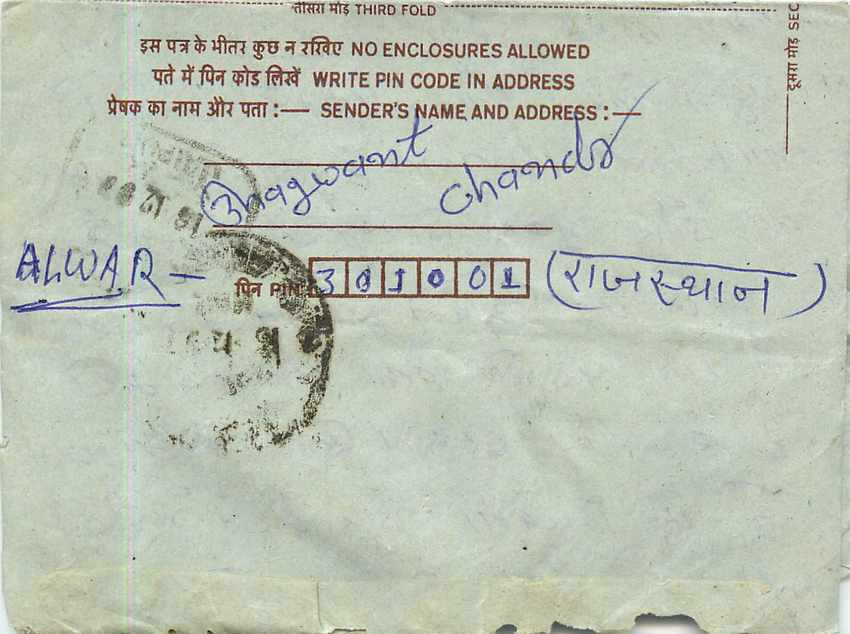 Cover Aerogramme Lettre Aerogramme Inde India  — Verso
