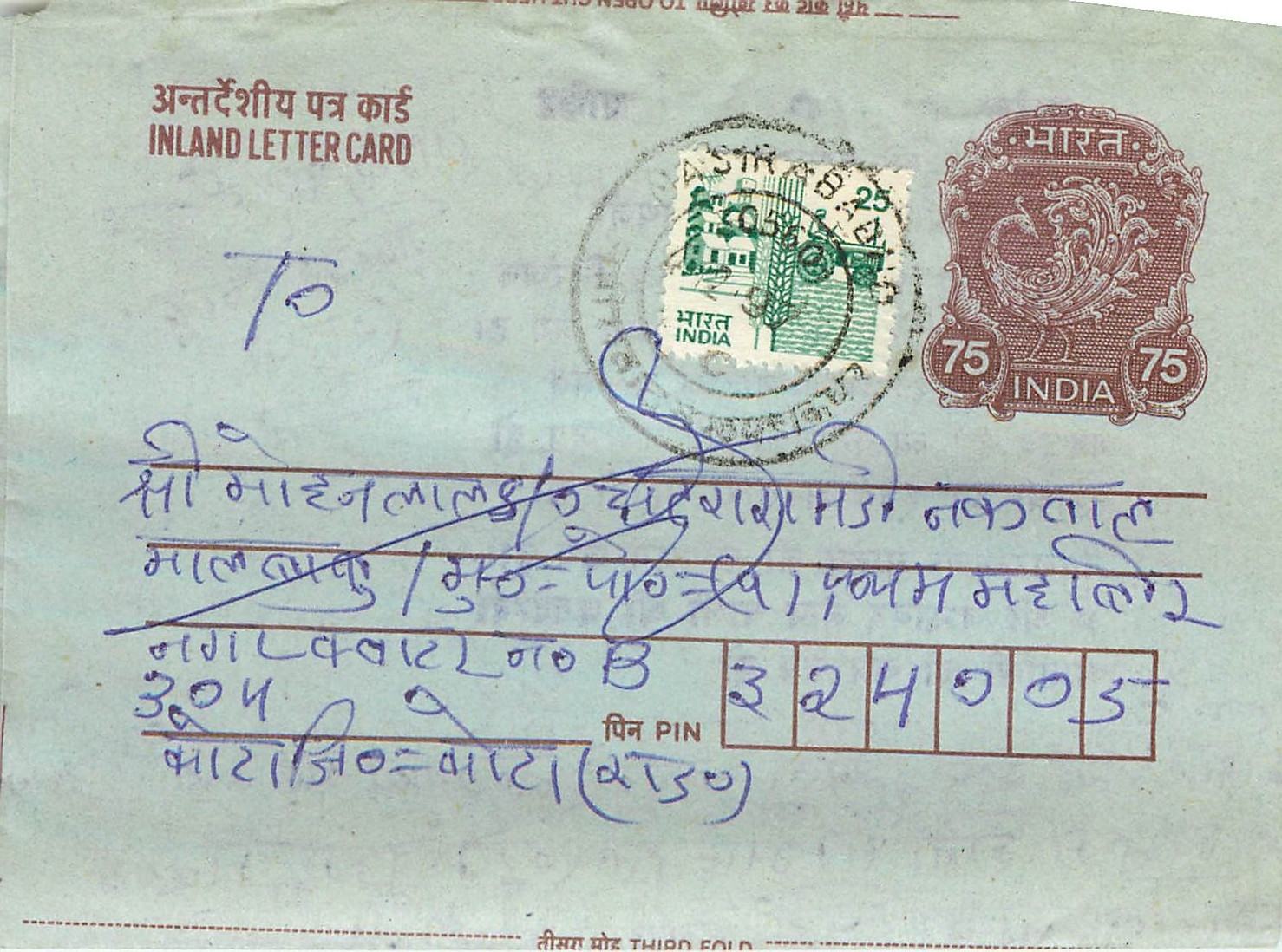 Cover Aerogramme Lettre Aerogramme Inde India 