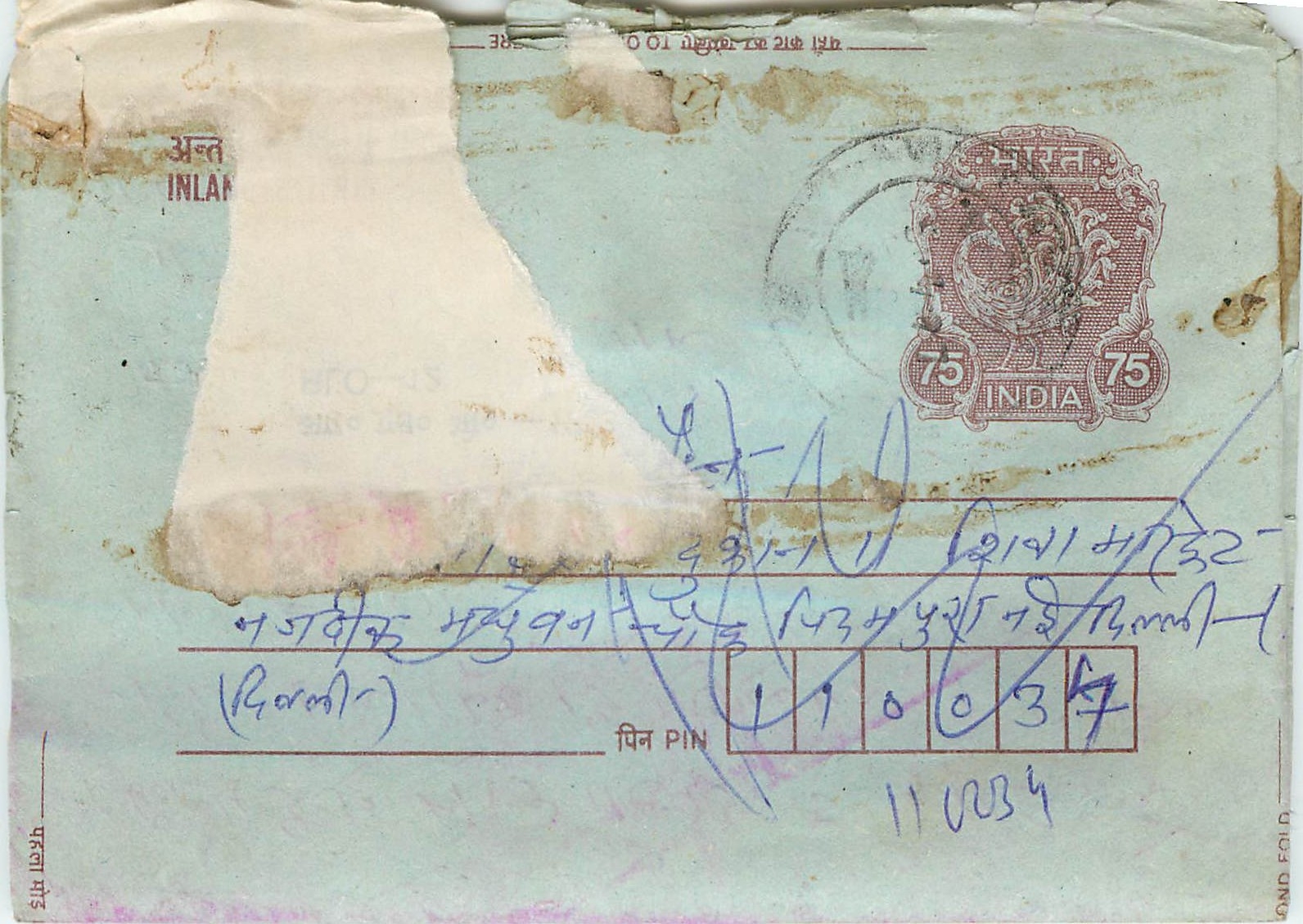 Cover Aerogramme Lettre Aerogramme Inde India 