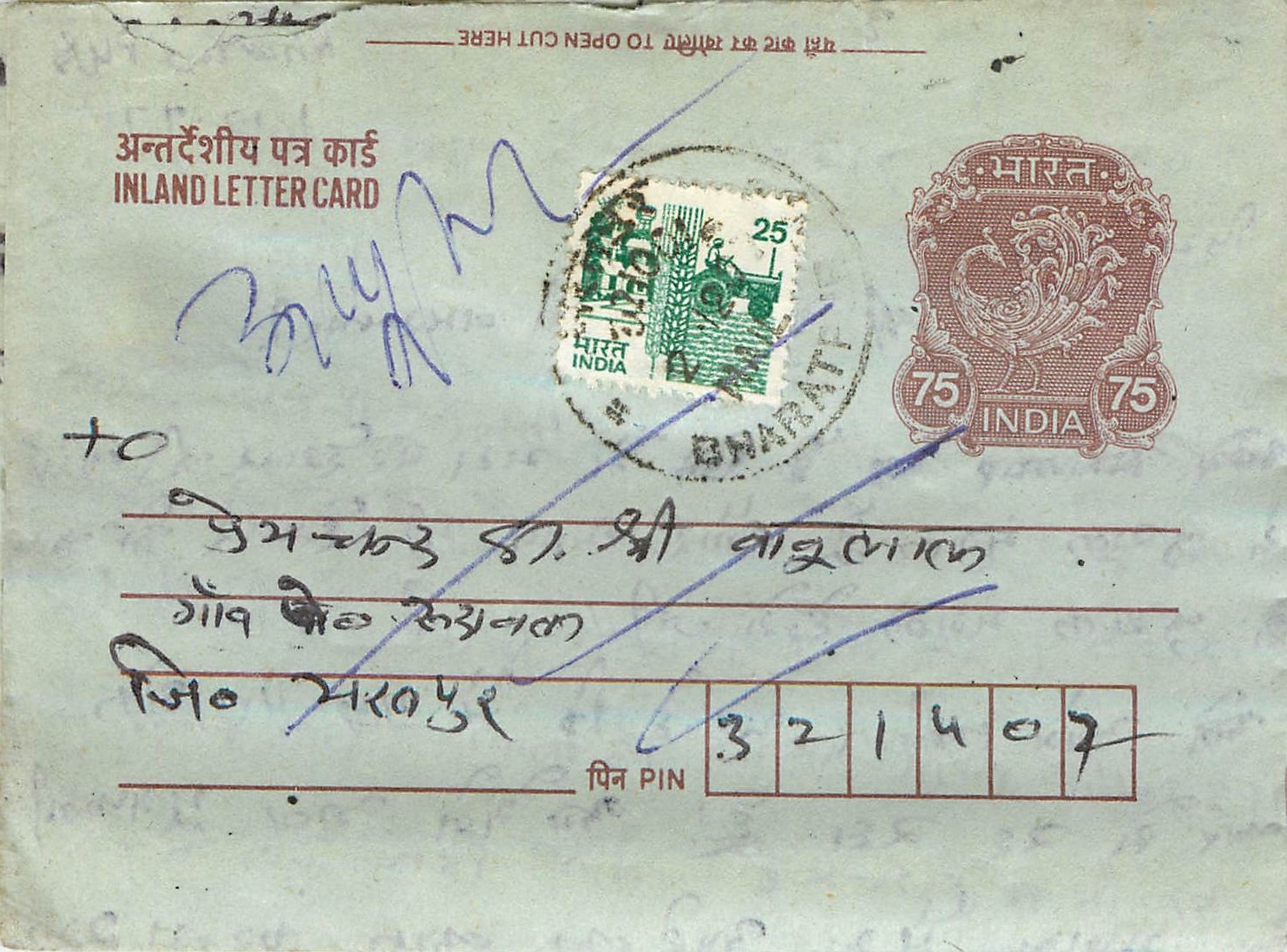 Cover Aerogramme Lettre Aerogramme Inde India 