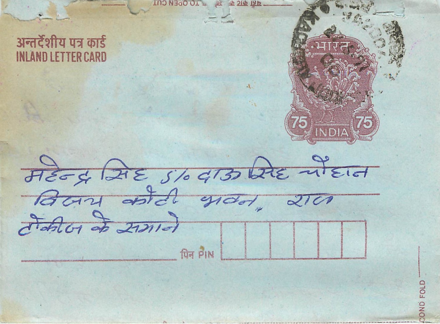 Cover Aerogramme Lettre Aerogramme Inde India 
